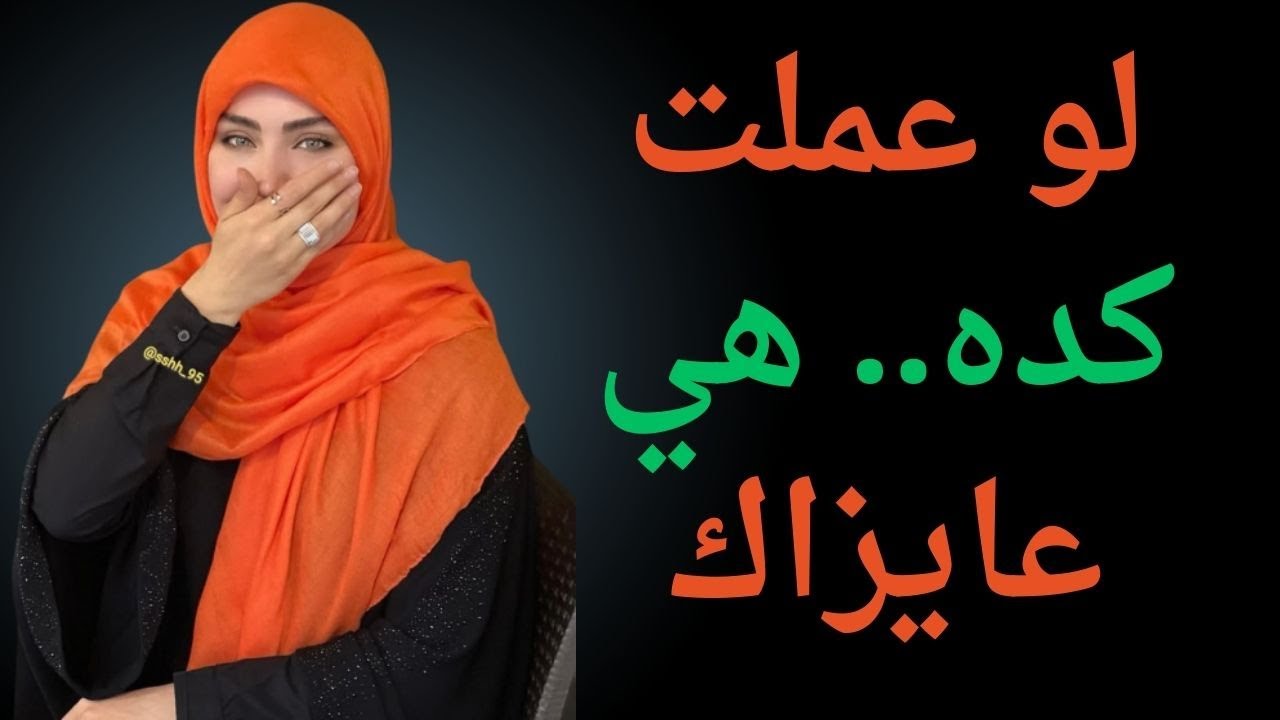 4 علامات من المرأة تدل على أنها تريد علاقة معك