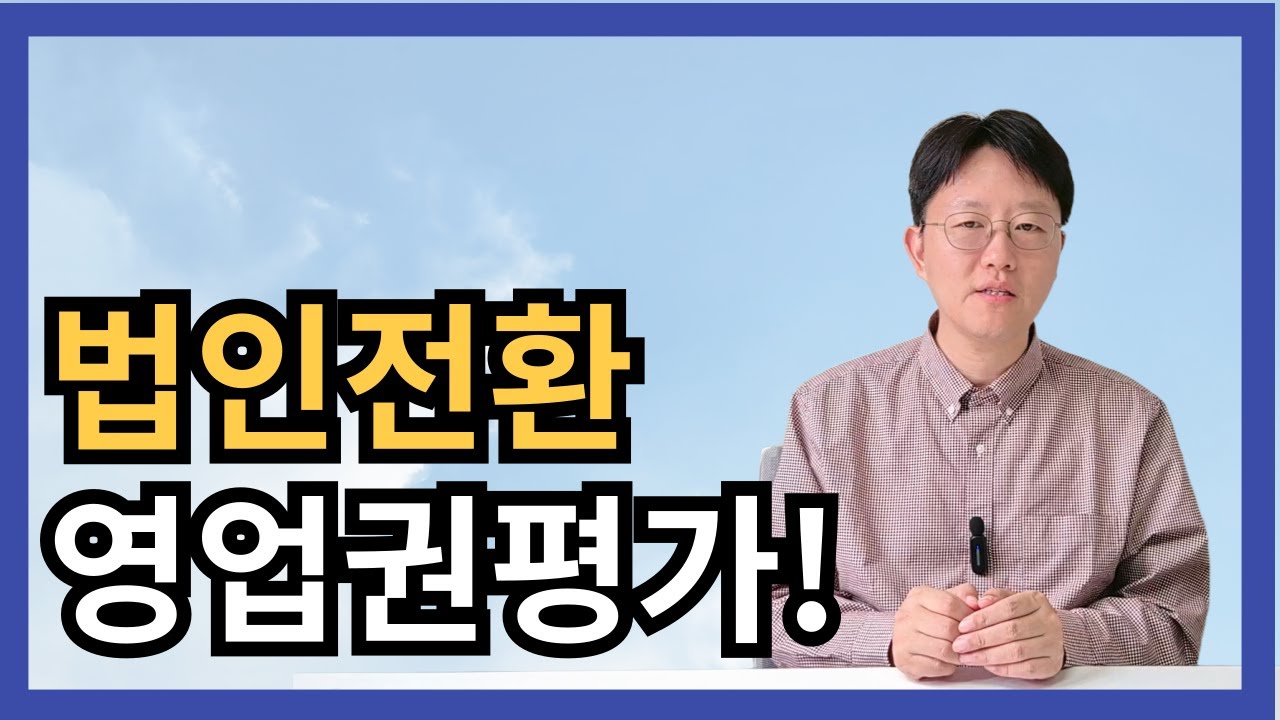 세금 수천만원 줄일 수 있습니다!