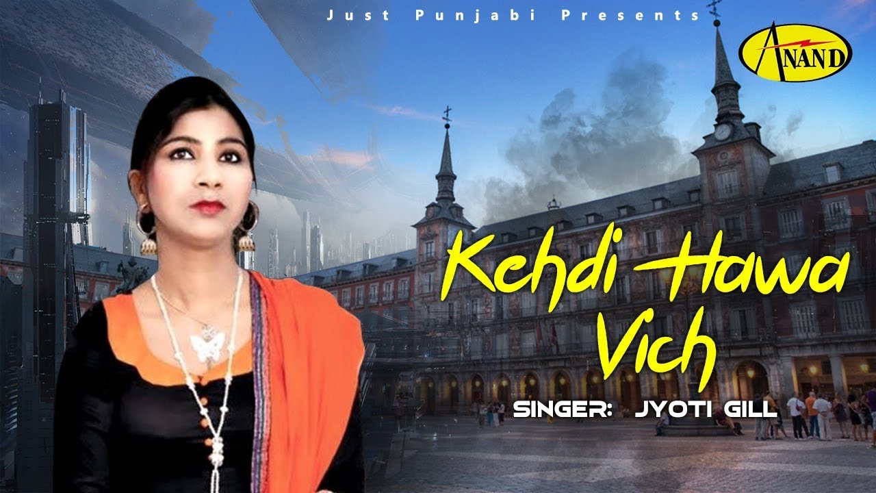 Jyoti Gill | Kehdi Hawa Vich | New Punjabi Song 2018 | Just Punjabi Presents