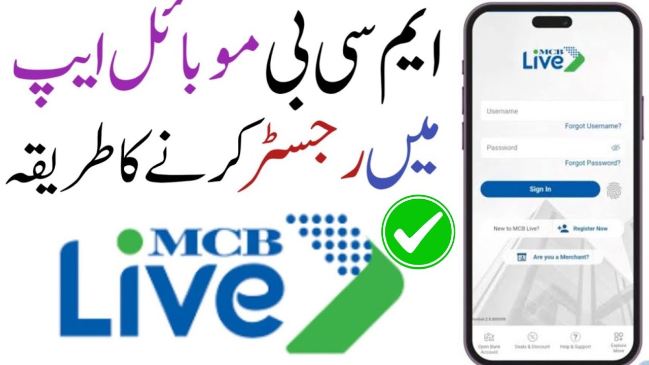 mcb live mobile app registration | mcb live account banane ka tarika | mcb live app register