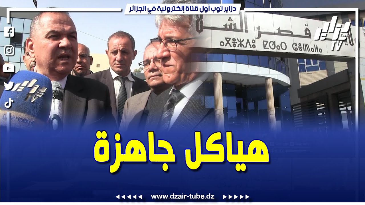 شاهد..#هياكل ومقرات الولاية المنتدبة #قصر_الشلالة #جاهزة لتكون ولاية كاملة الصلاحيات