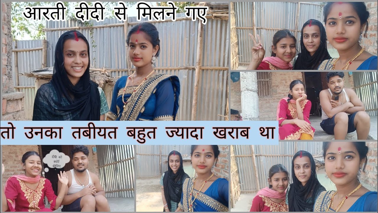 आरती दीदी से मिलने गए तो उनका तबीयत बहुत ज्यादा खराब था