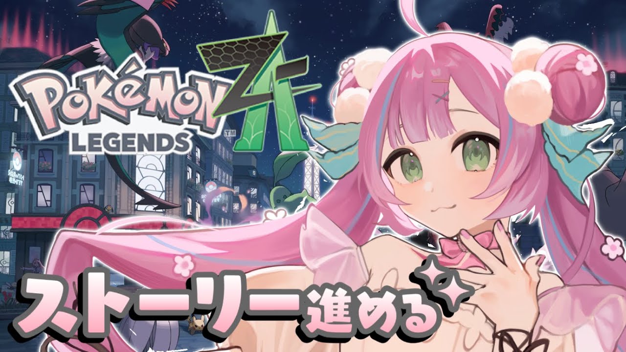 【Pokémon LEGENDS Z-A】#8 完全初見プレイ！ランクBをめざして！【桃羽ひでまる/武士来舞】#vtuber #ポケモンZA