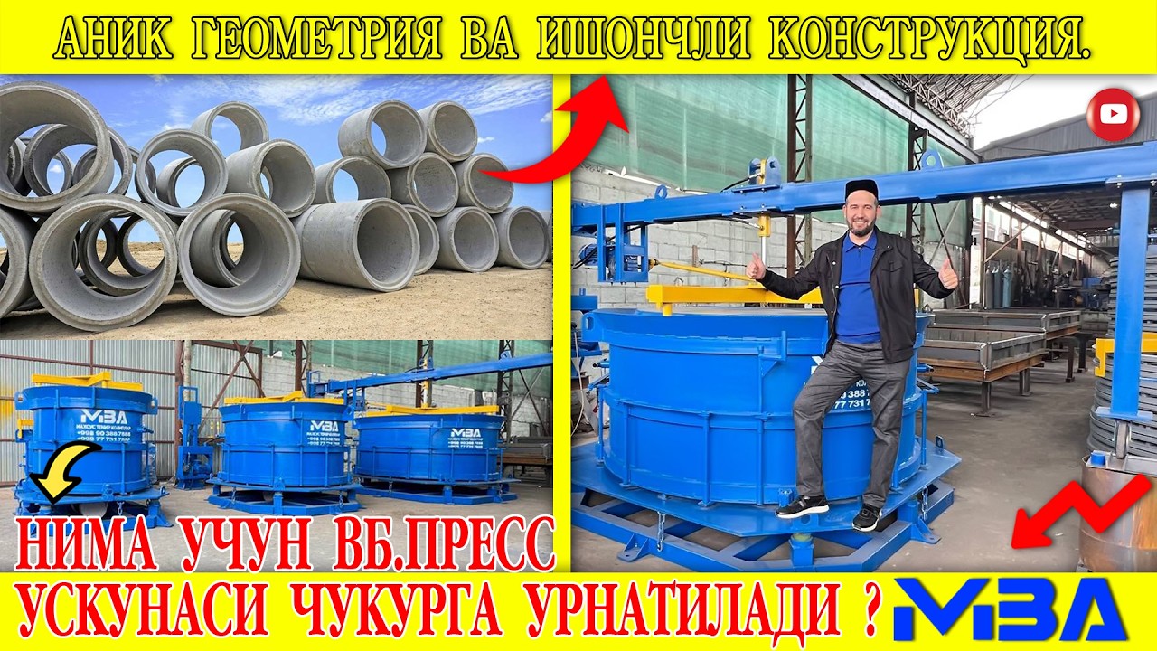 Оборудование предназначено для изготовления колец КС 10.9, КС 15.9 и КС 20.9