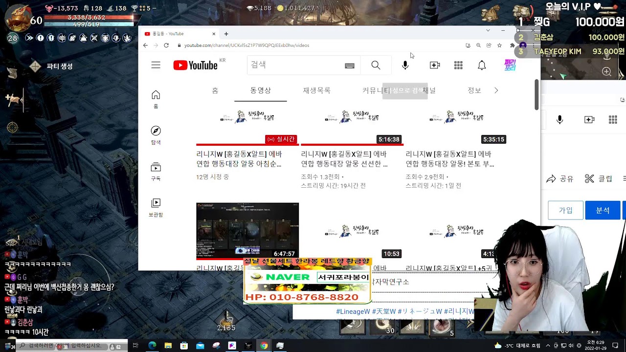 리니지w 에바연합 무지성 2층 사냥 ! !  #天堂w #리니지w