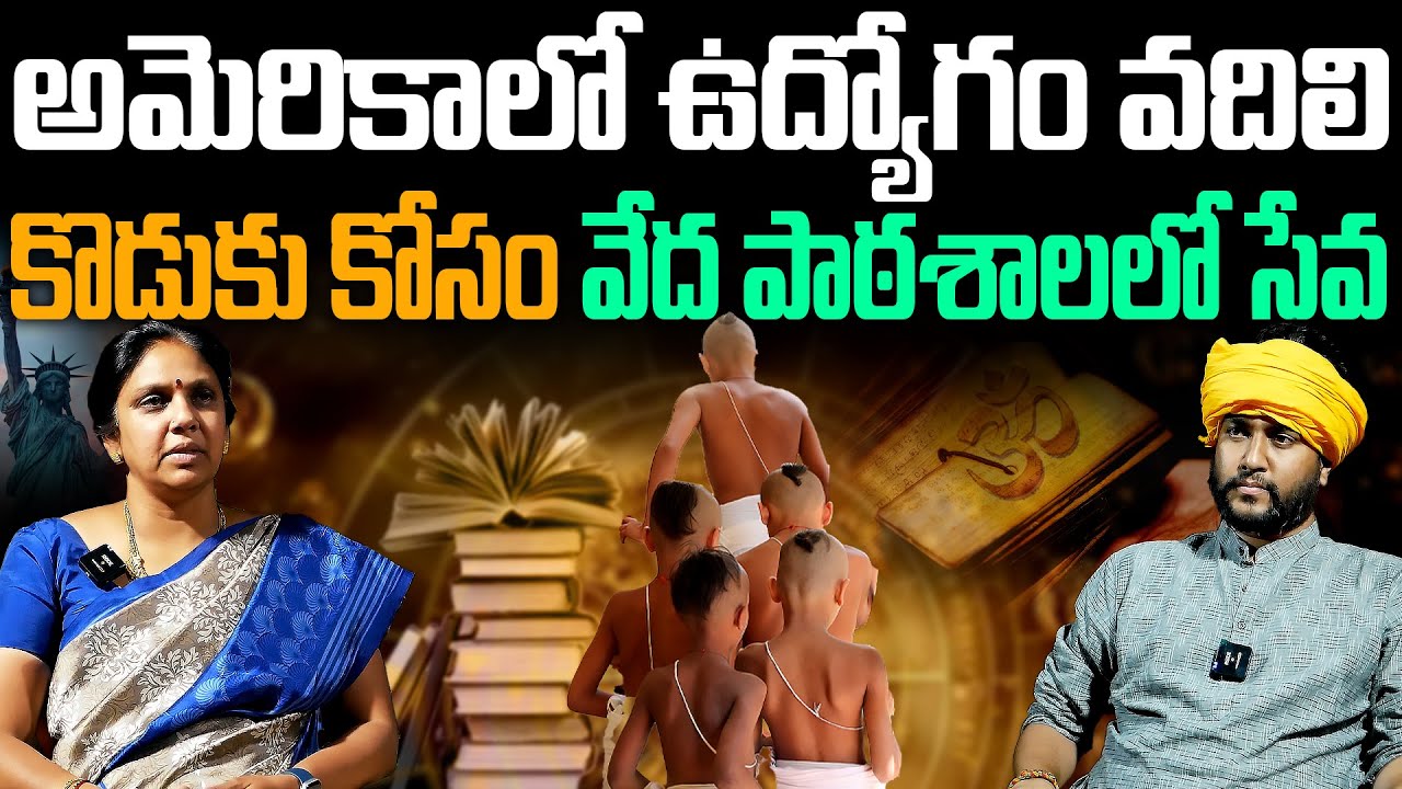 Raw Talks with Vidyaranyam CEO Sirisha {NRI} | Reflection