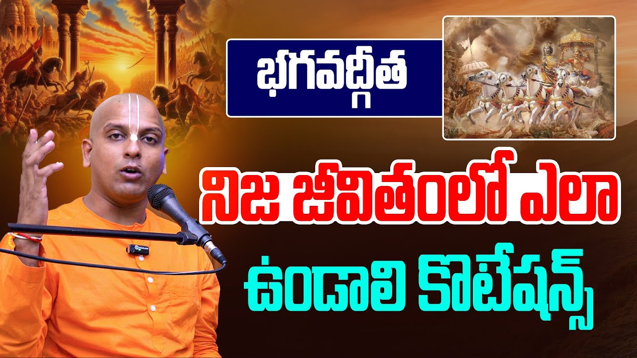 Two Powerful Words That Can Change Your Life Forever! || Mana Bhakthi || Life of ISKCON Monk
