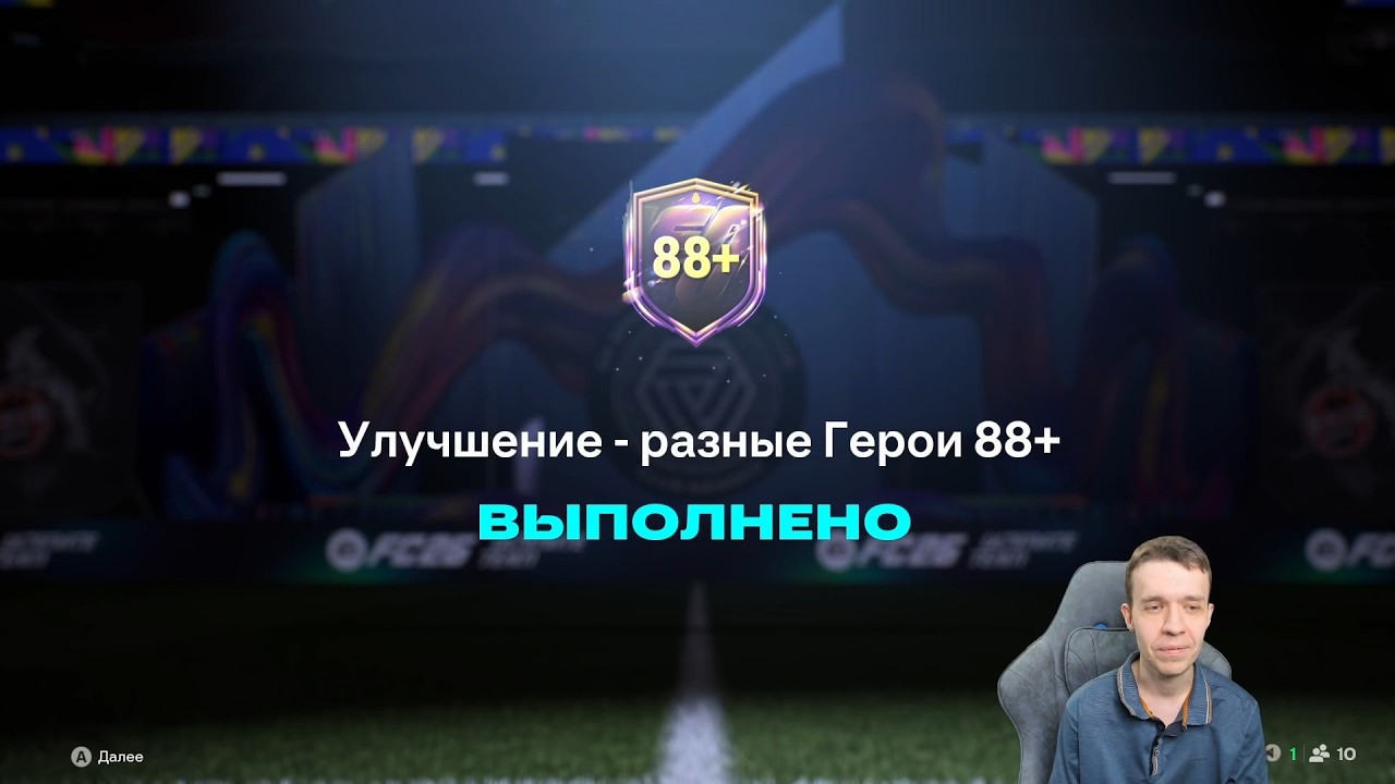 НОВЫЙ ПАК С 88+ ГЕРОЕМ - ОТКРЫВАЕМ ВМЕСТЕ!