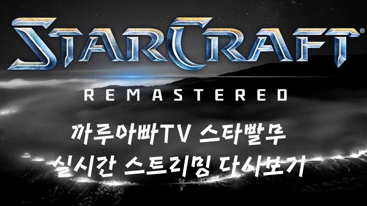 2026.1.2 [까루아빠 스타빨무 라이브 방송]