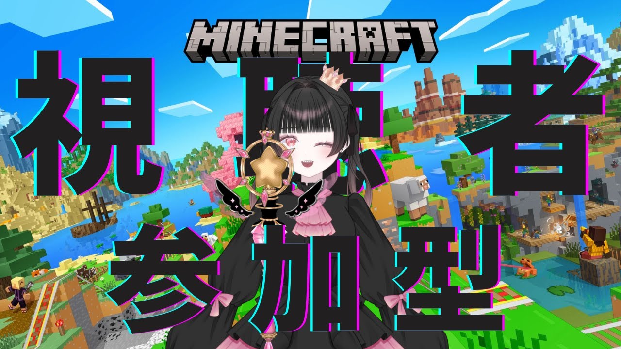 〘#荊棘ミア〙2００人目指してます♡初見さん大歓迎〘#vtuber 〙〘#ゲーム配信  〙〘#ゲーム実況  〙