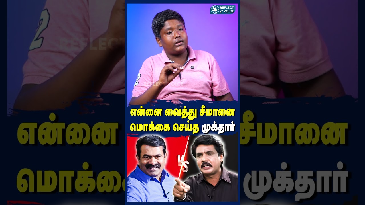 சீமான் மீது வன்மம் வைத்த முக்தார் ! | Mukthar vs Stalin Bharathi | Seeman |Stalin Bharathi Interview