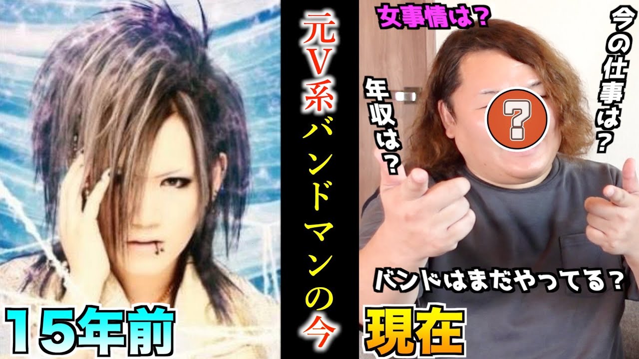 【暴露】元V系デブが現役じゃ言えない事をぶっちゃけます