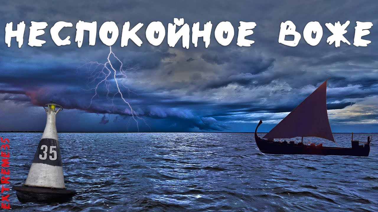 Неспокойное Воже. Укрываемся в Чаронде! / Restless Vozhe. We hide in Charonda!