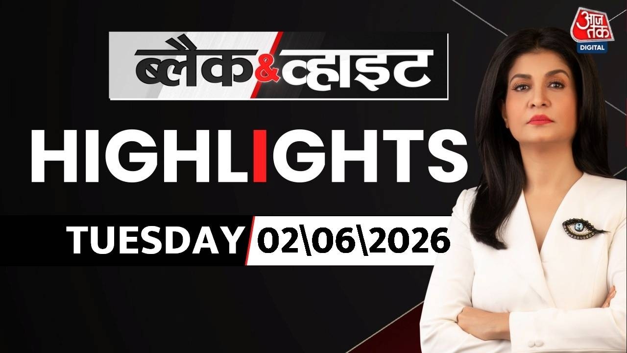 Black and White शो के आज के Highlights  | O2 JUne 2026 |  NEET Exam | Khoda| US-Iran War | Trump