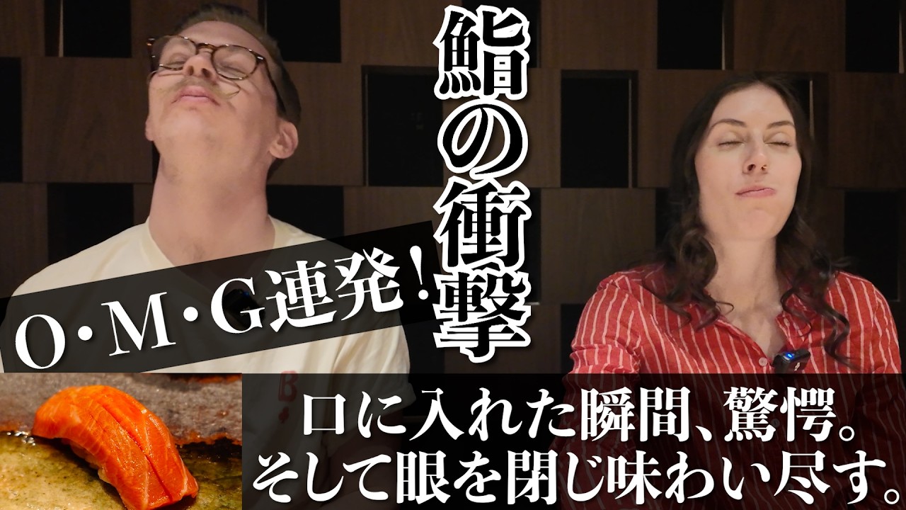 【神回保証】初めての鮨！絶賛と楽しさに溢れた、日本が誇らしくなる外国人の反応！街中で声をかけてご招待！カナダのマジシャンたち、板前さんのマジックに心酔、、、