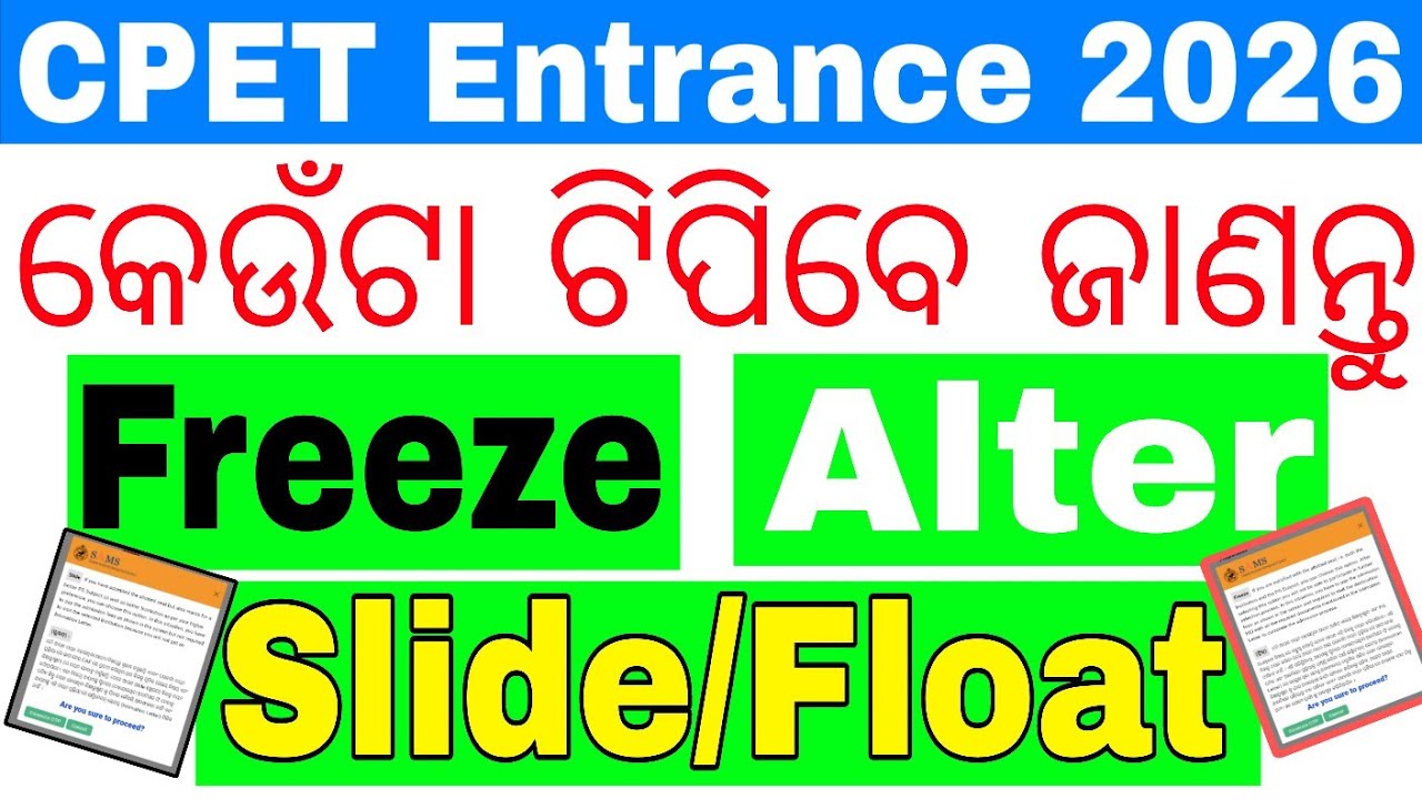 CPET PG SLIDE FLOAT FREEZE A to Z Details 2026//Odisha PG Float Freeze Slide Alter କେଉଁଟା କଲେ କଣ ହେବ