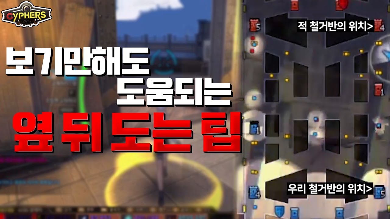 뒤 옆 돌기 팁 보기만해도 도움되는 강의 사이퍼즈
