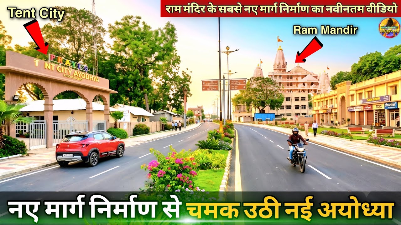 Ayodhya Shines with New Magnificent Road Construction New Update | Ram Mandir | Ayodhya developme...