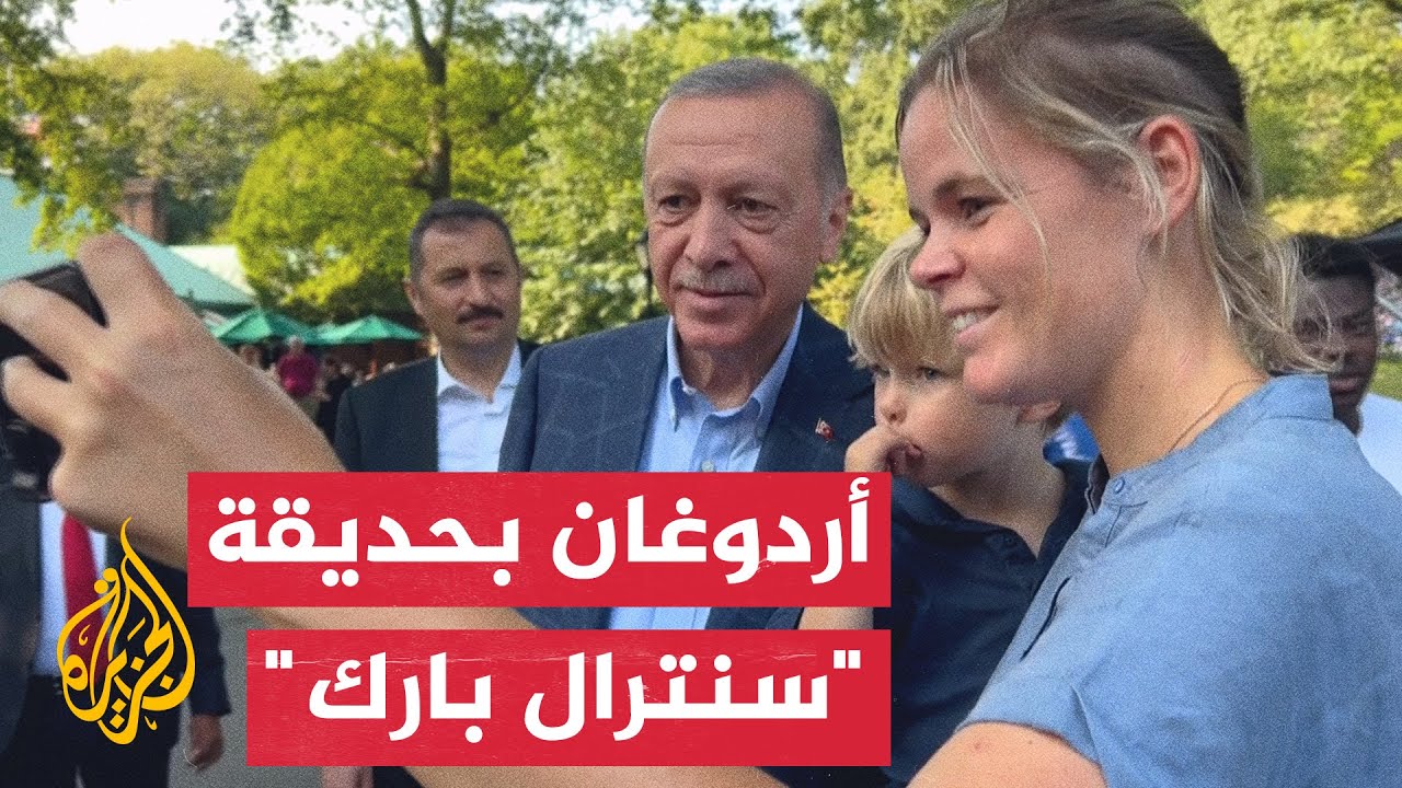 شاهد| أردوغان يلتقي مواطنين من جنسيات مختلفة بحديقة عامة في نيويورك