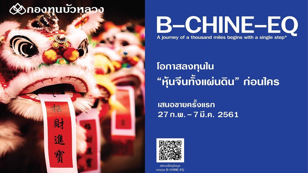 พูดคุยกับผู้จัดการกองทุนเรื่อง 