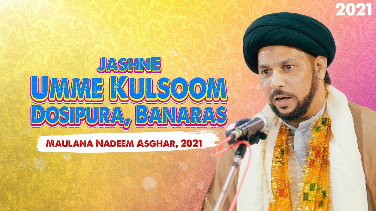 Maulana Nadeem Asghar | Jashn E Umme Kulsoom 2021 | Hussaini House Doshipura Banaras