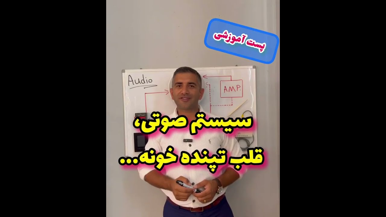 بررسی انواع سیستم صوتی در خانه هوشمند