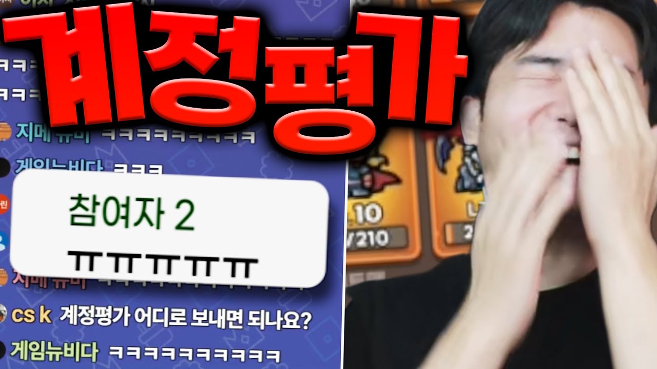 1년동안 게임하신분에게 접으라고 해버렸습니다.. [운빨존많겜]