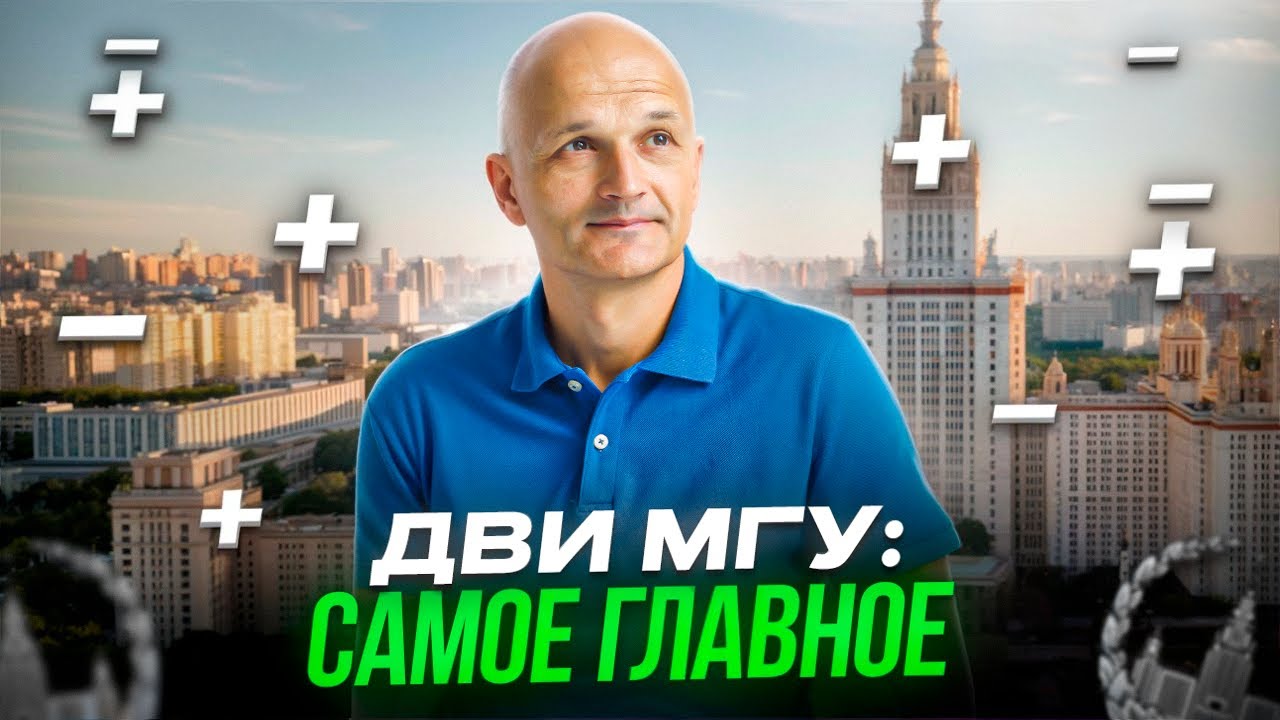ДВИ МГУ 2025. Математика: Структура. Оценки. Критерии проверки. Разбираем реальный вариант ДВИ