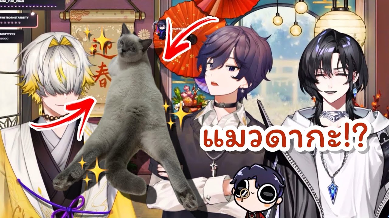 (THAISUB)เมื่อ Shoto & U-san เจอแมวดากะ