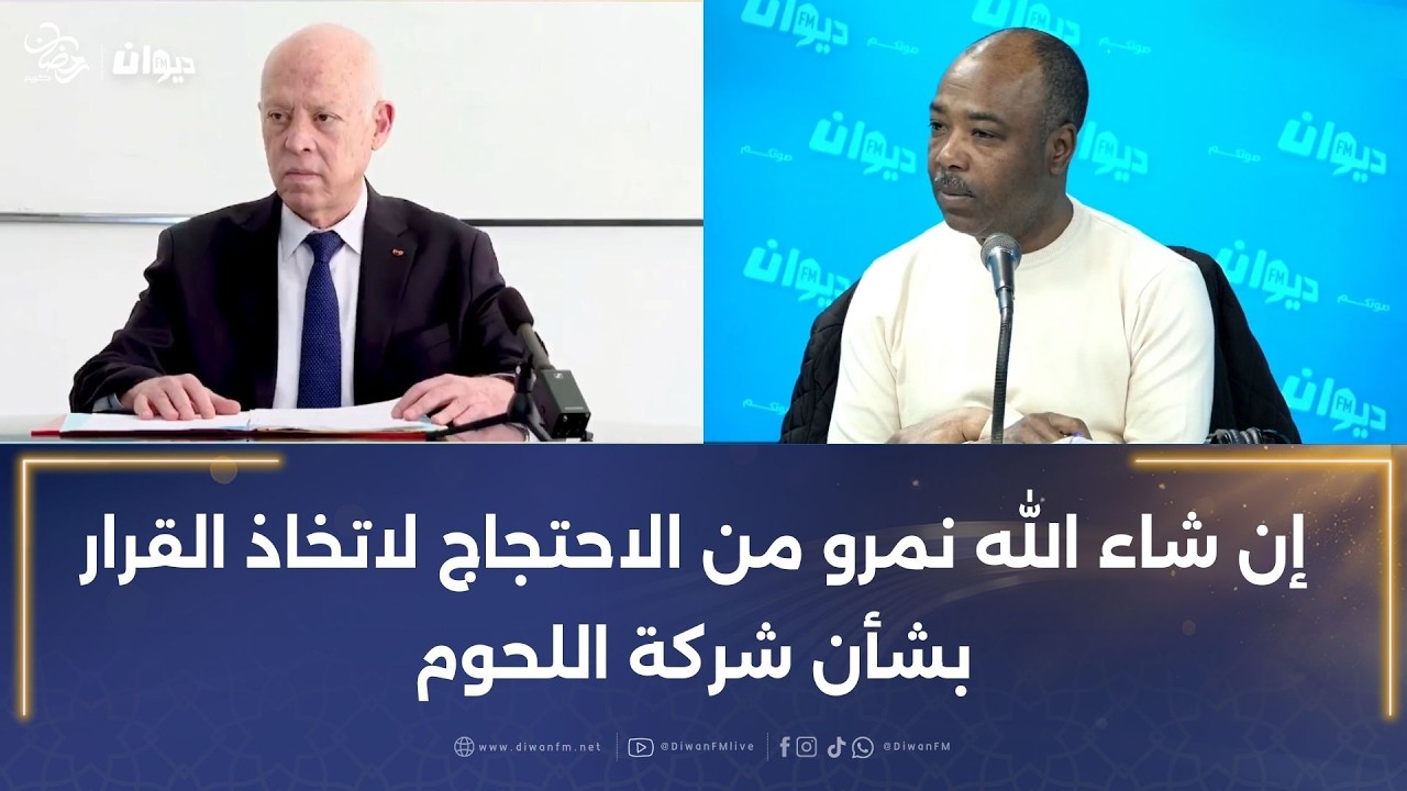 خليفة شوشان: انشاءالله نمرو من الاحتجاج لاتخاذ القرار بشأن شركة اللحوم