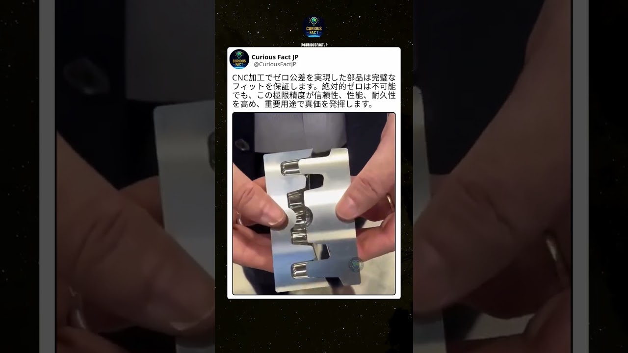 驚きの精度！CNC加工で生まれる“ゼロ公差”の世界