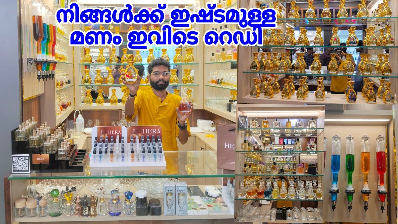 ഇഷ്ടമുള്ള മണം ഇവിടെ റെഡി | Branded Perfume | Gulf Market in Tirur | Perfume Making | Shibin vavoor