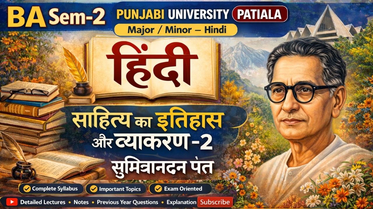 Sumitranandan Pant Ka Jivan Parichay |  BA Sem 2 Hindi Sahitya | Hindi BA Semester 2 | Hindi Sahitya