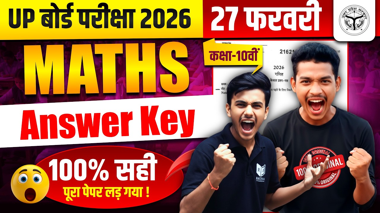 Class 10 Math Set 822 (FZ) 2026 Solution | गणित पेपर 2026 का पूरा हल #class10th