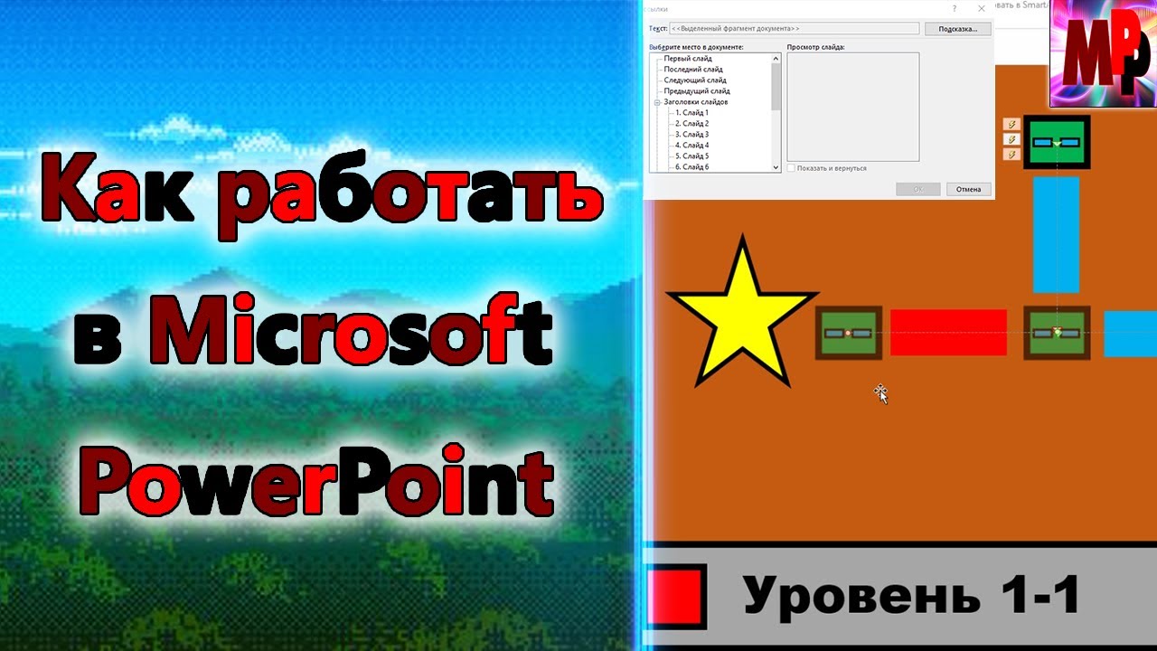Обучение в MPP для анимации и игр
