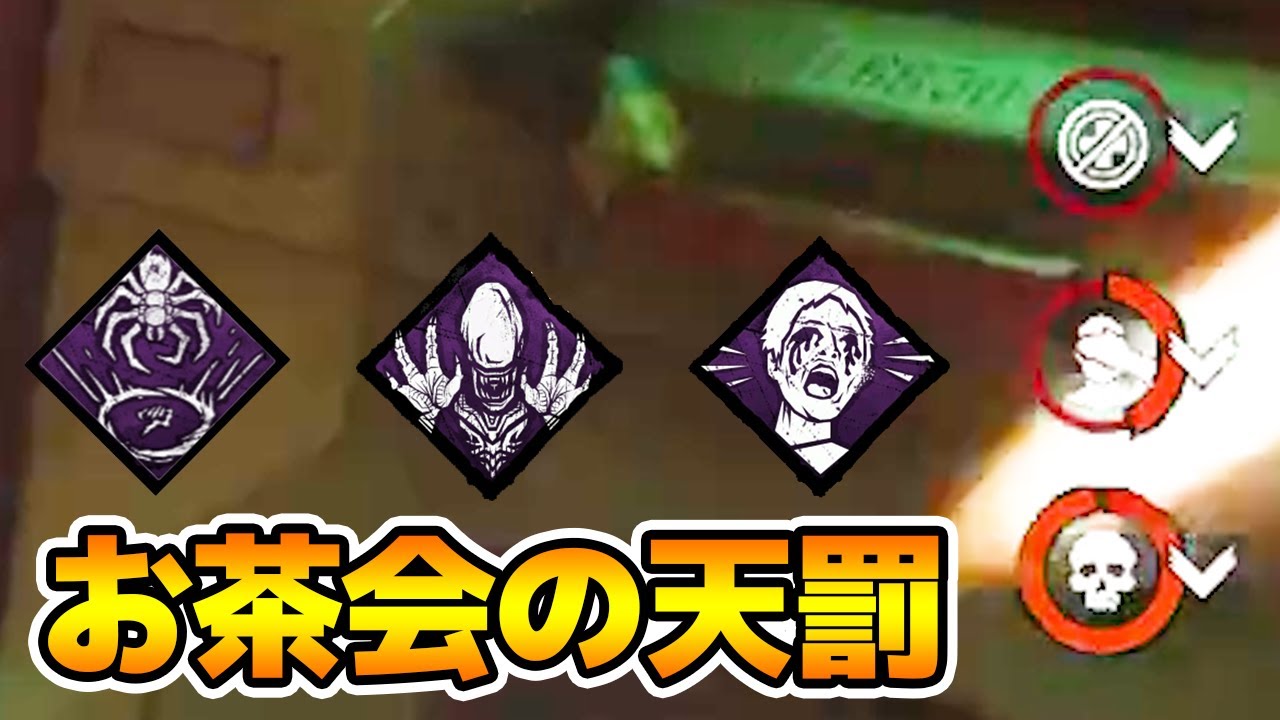 衰弱エイリアンヒステリーとかいう地獄【サバイバーでDead by Daylight 実況#1878】