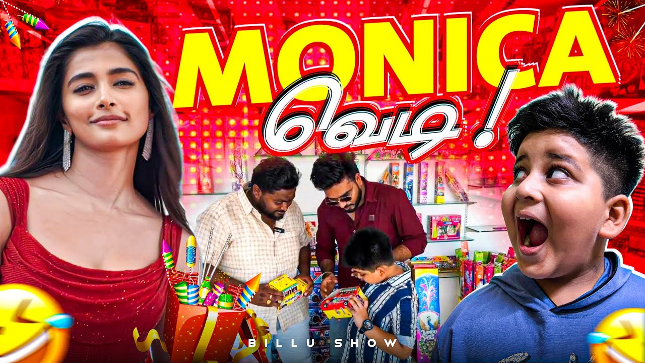 ஈமு கோழி வெடியா😂🔥Vel Traders Sivakasi #crackers #diwali2025 #billushow 