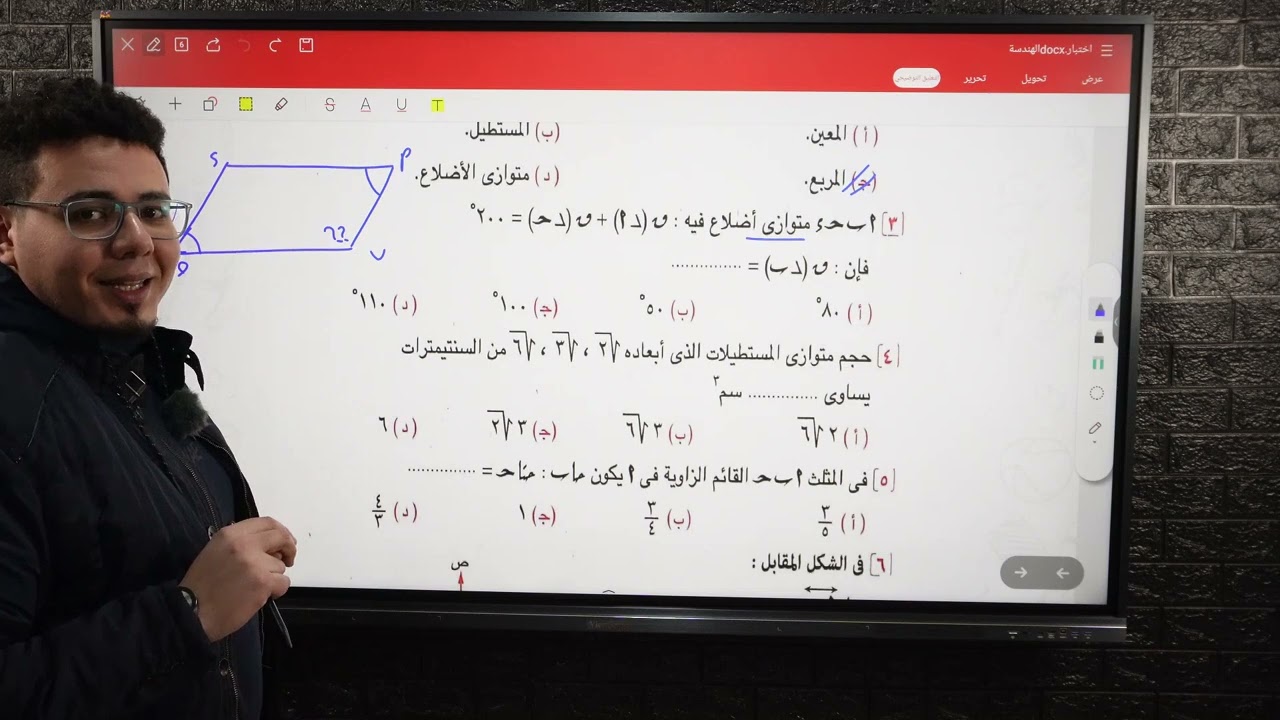 حل مسائل الاختر هندسه اول 8 محافظات للصف الثالث الاعدادي 2025