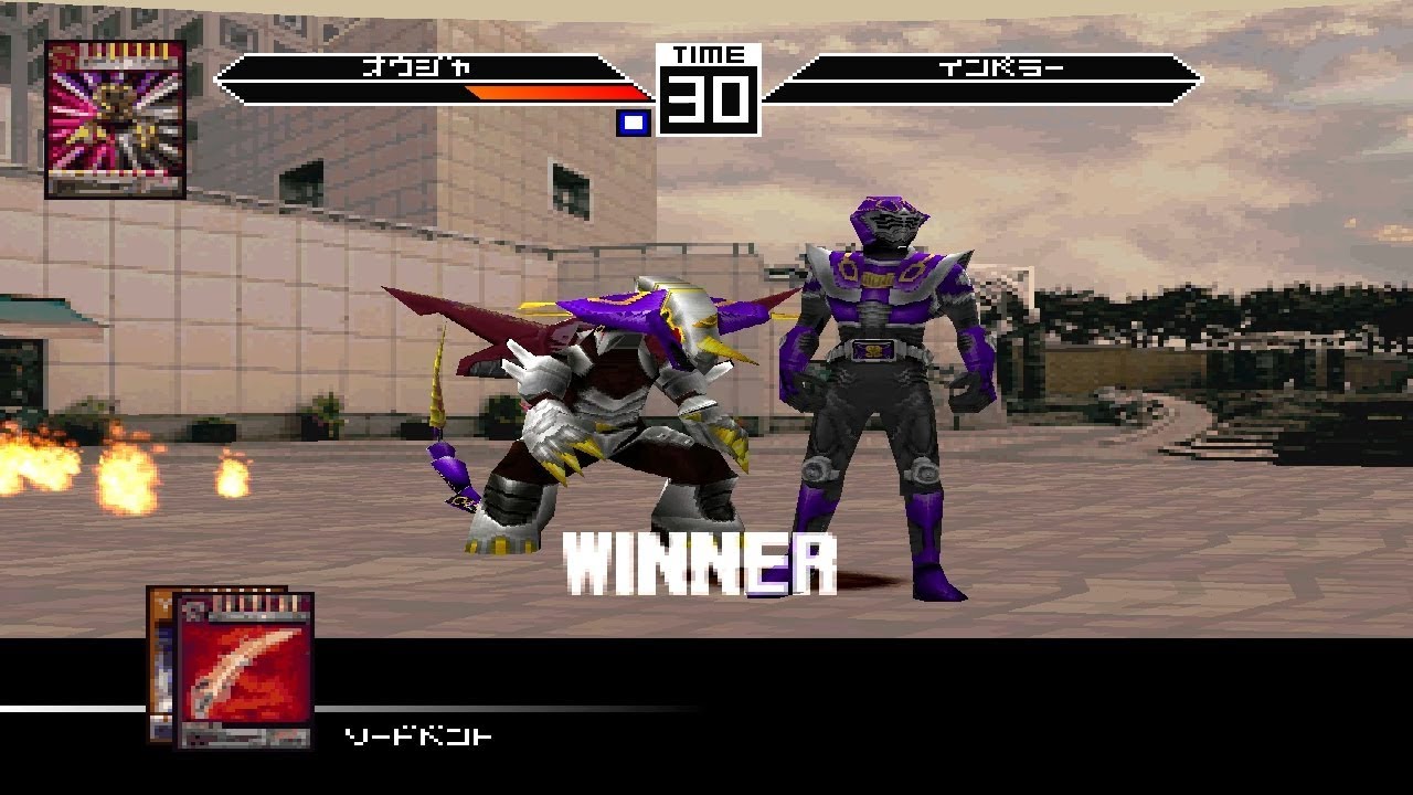 Kamen Rider Ryuki [PS1] - Ouja (Genocider)