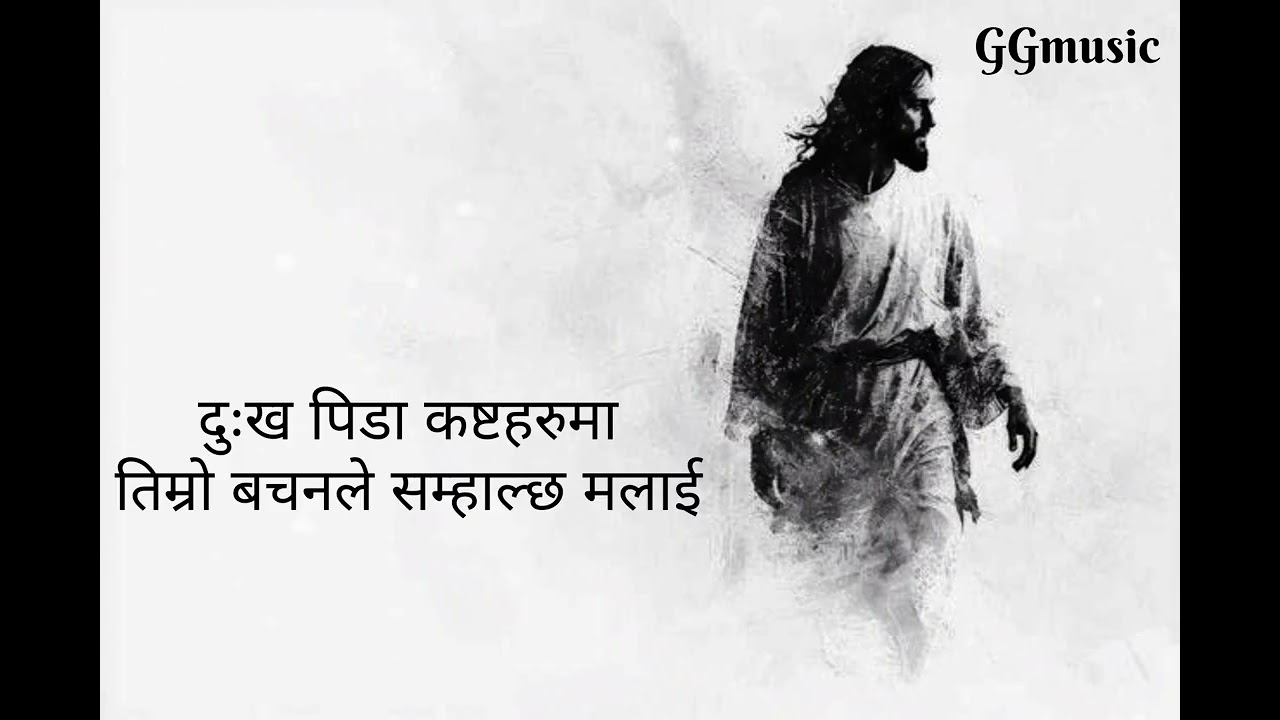 New nepali Christian song-TIMI BINA-2025