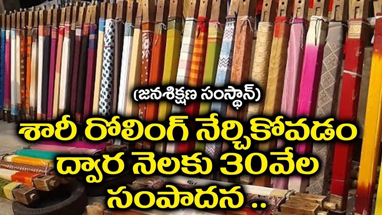 Saree Rolling business at Home | small business ideas | Saree Rolling | low investment business