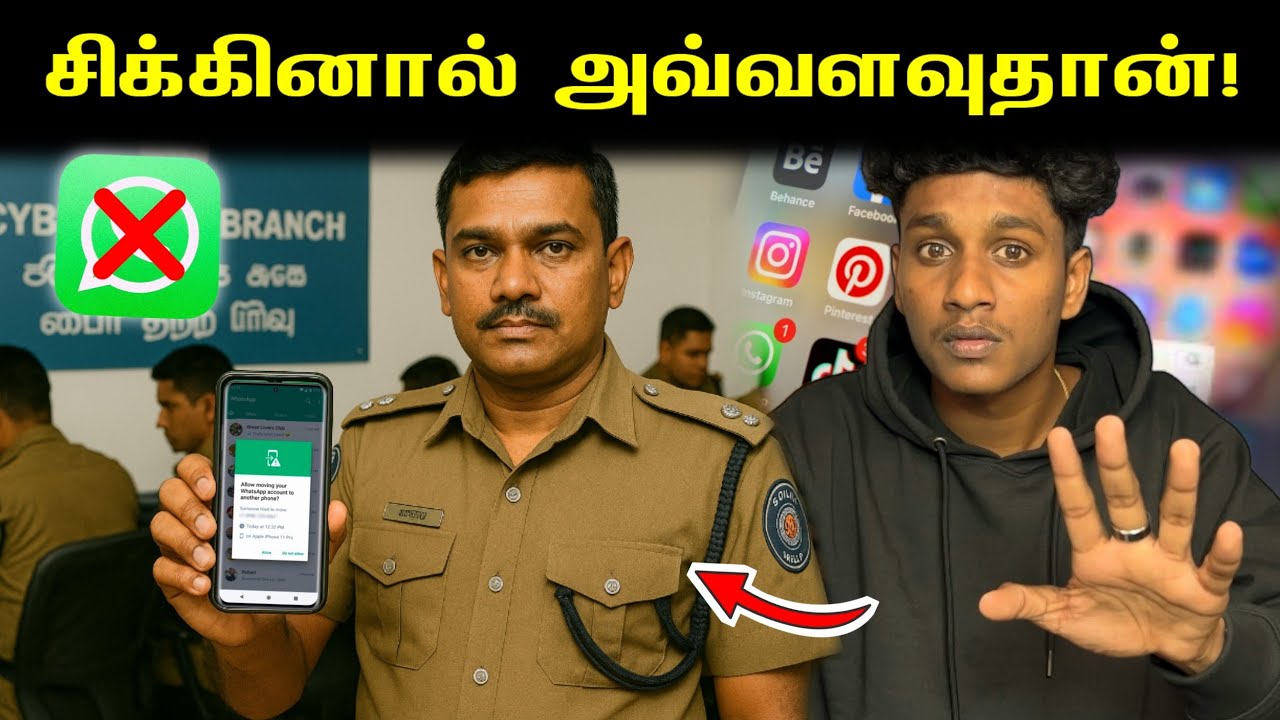 ஒரே நிமிசத்துல மொத்தமா போச்சு!📱⚠️ மக்களே அவதானம்‼️ WhatsApp Scams | VK Karikalan 