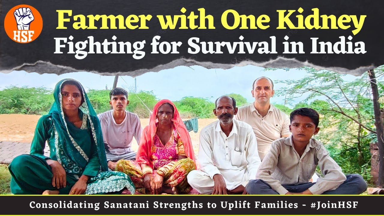 A Father with One Kidney, 6 Children & a Hope for Sanatani Brotherhood | Jodhpur | HSF