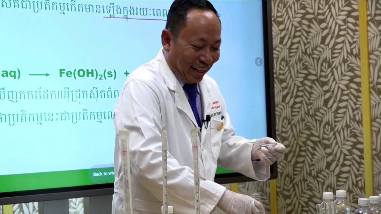 គីមីវិទ្យា ថ្នាក់ទី១២ ជំពូកទី១ មេរៀនទី១៖​ ល្បឿននៃប្រតិកម្ម (ភាគទី១)
