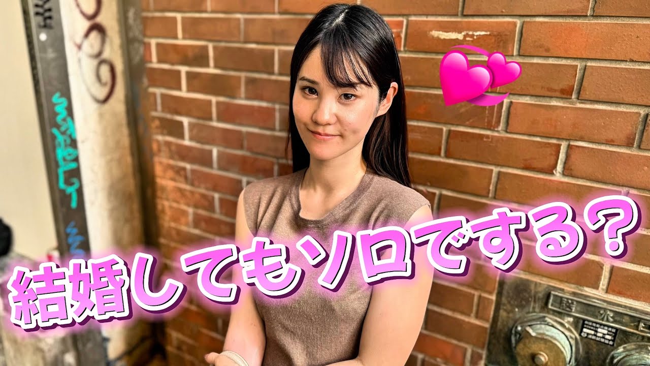 一緒に