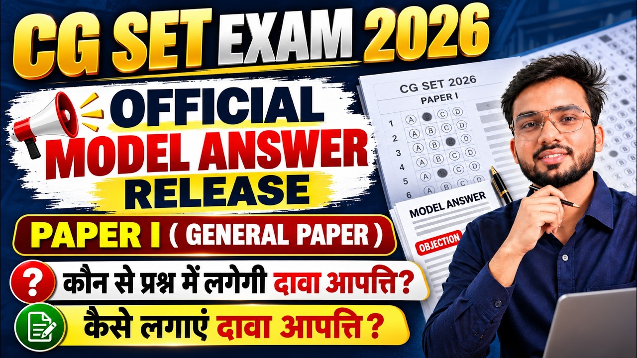 CG SET Exam Model Answer | Official Model Answer | How to Challenge Questions | How to Apply