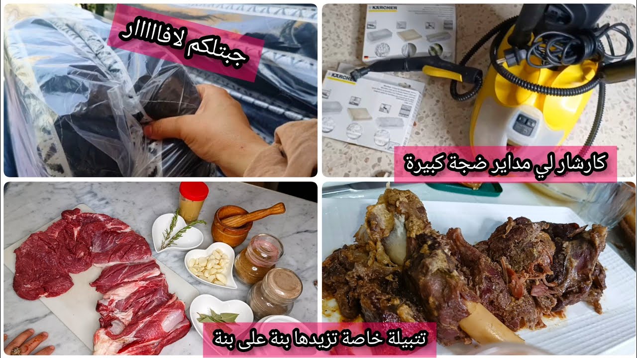 اسمحولي ليوم راح نديرلكم النميمة مع امهاتكم🫣/ كارشار تاع 5 ملاين جبناه بمليون و نص🤗🤫