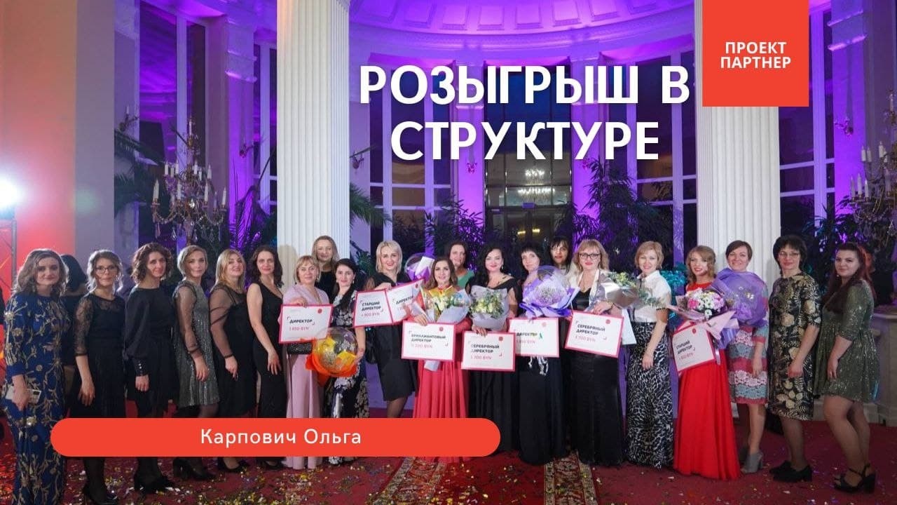 Подведение итогов каталога 3. Розыгрыш в команде. Поздравляем победителей!