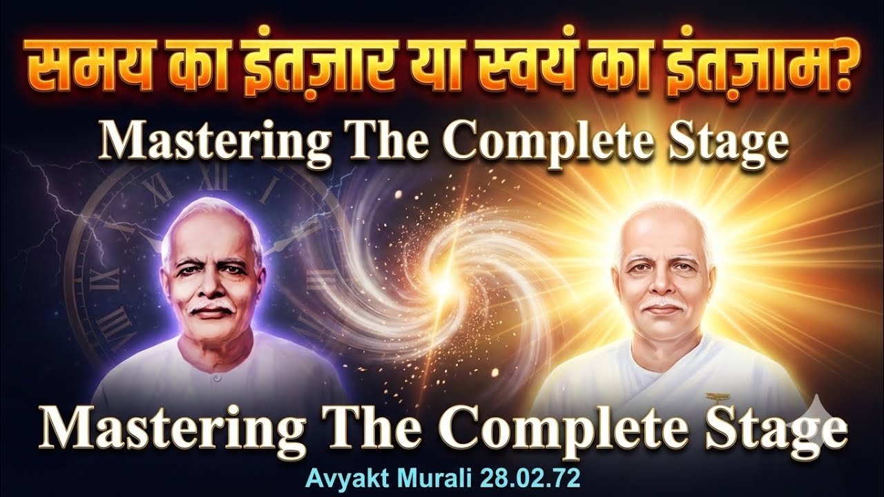 Avyakt Murali 28.02.72|Master Trimurti |The Ever - Ready Soul@brahmakumaris 