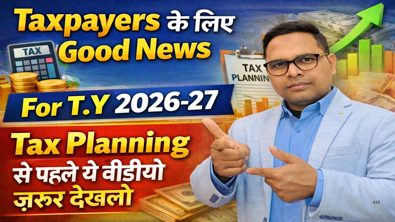 Income tax Rules 2026 | Income Tax Rebate | Big Relief for Taxpayers